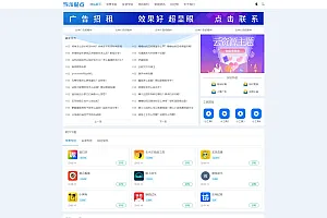 非常适合做资源娱乐网响应式APP应用软件下载网站模板源码