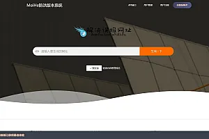 2025年最新直连防红系统源码+对接易支付