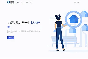 【最强版】二级域名分发系统网站源码