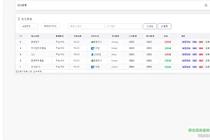 2025最新易支付开源模板前台+用户中心+后台三合一