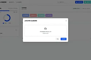全新轻量化个人云盘系统源码 PC+H5自适应