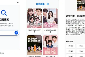 在线短剧搜索支持在线播放源码