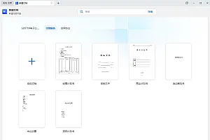 【WPS最强版本】WPS Office永久激活版+OfficeAI助手插件+WPS PDF永久激活版