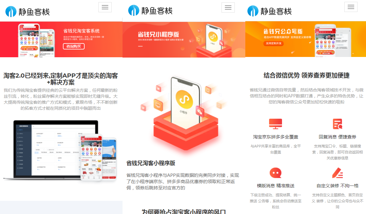 全新cms自适应淘宝客电子商品官网模板2021分享~缩略图 全新cms自适应淘宝客电子商品官网模板2021分享~缩略图