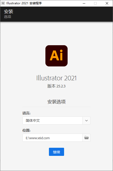 Adobe Illustrator 2021特别版 |专业矢量图形设计软件，矢量绘图设计工具，设计师常用的矢量绘制软件