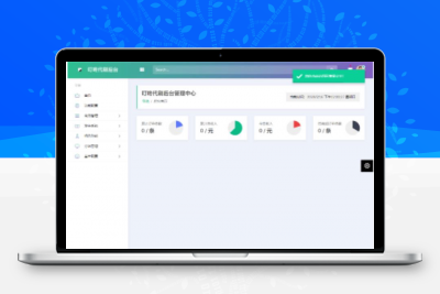 代刷源码+新增后台UI破解去授权+完整PHP叮咚代刷网源码V1.0 -静鱼客栈缩略图