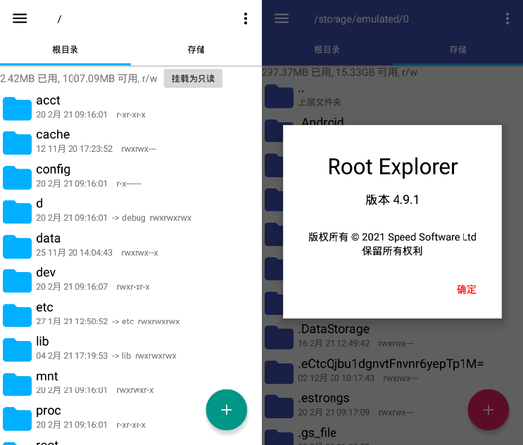 Root Explorer RE管理器v4.10.1 付费专业版/去验证版
