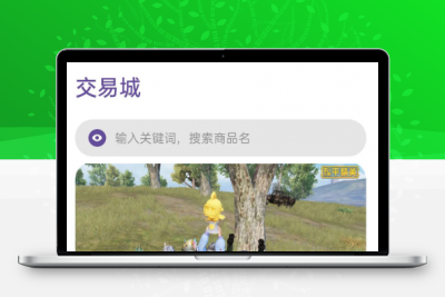 用iapp开发的一个交易平台商场源码，全源无接口-随意使用、随便造 – 静鱼客栈缩略图