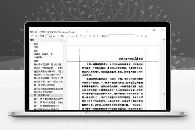 开源PDF阅读器SumatraPDF v3.3，开源的轻量级PDF阅读器，体积小、速度快、绿色便捷、单执行文件，不写注册表项。-静鱼客栈缩略图