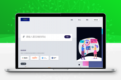高级短链接工具+汉化版语言包v5.9.8完美修复开心版 -静鱼客栈缩略图