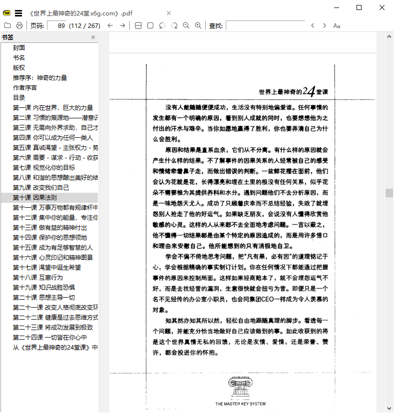 开源PDF阅读器SumatraPDF v3.3，开源的轻量级PDF阅读器，体积小、速度快、绿色便捷、单执行文件，不写注册表项。-静鱼客栈