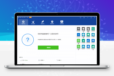 Wise Care 365 v5.8.1.575 – 世界上最快的系统优化软件缩略图