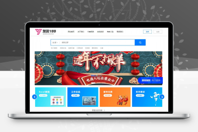 发货100-设计素材下载系统是一套功能强大的在线视频课程教育系统/文章付费阅读系统缩略图