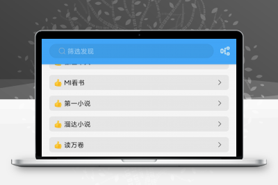 有书1.0.0，全网小说漫画免费看，自带上千书源。缩略图