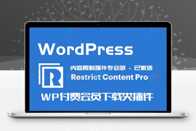 WP付费会员下载类插件Restrict-Content-Pro-v3.5.6已激活版-WordPress缩略图