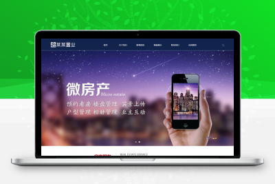 响应式房产置业公司网站源码 自适应PC和手机端 ThinkPHP内核缩略图 响应式房产置业公司网站源码 自适应PC和手机端 ThinkPHP内核缩略图
