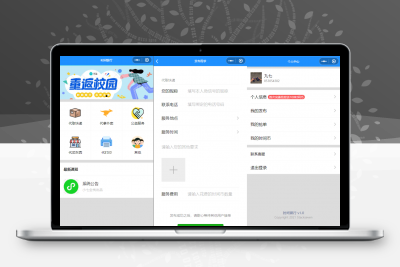 【时间银行】校园服务小程序开源,让你节省更多的时间~缩略图 【时间银行】校园服务小程序开源,让你节省更多的时间~缩略图