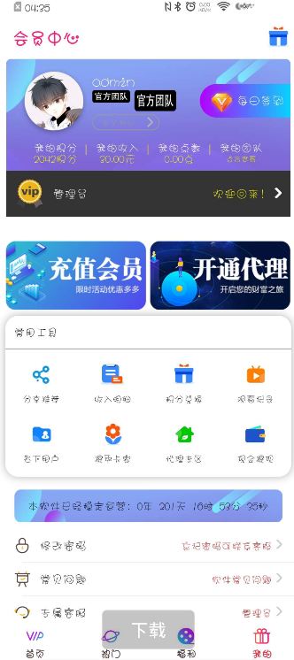 新版UI千月影视盒子双端源码 -静鱼客栈
