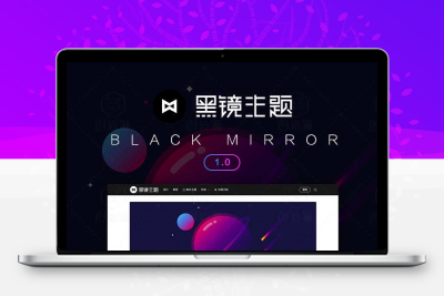 wordpress黑镜2.0作品图片素材类网站模板缩略图