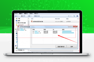 网站域名检测是否被QQ/微信拦截工具缩略图