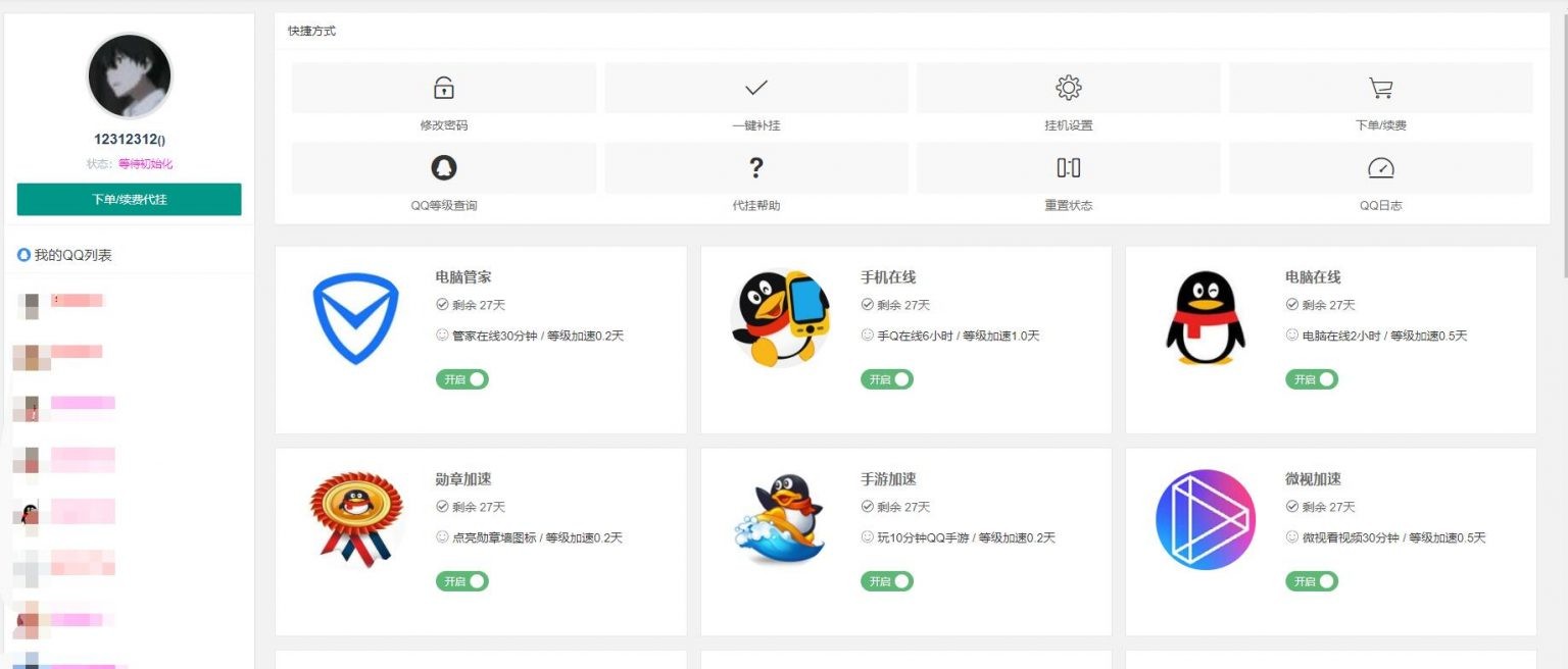 彩虹自助下单平台对接爱代挂程序插件源码分享~插图 彩虹自助下单平台对接爱代挂程序插件源码分享~