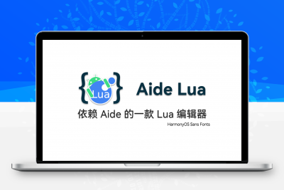 Aide Lua 编辑器缩略图