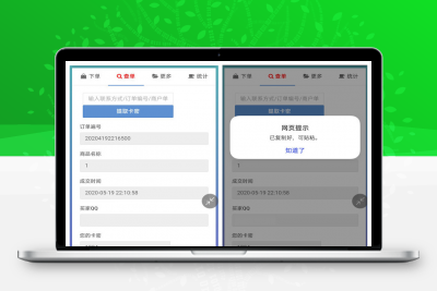 可乐免签个人自助发卡网站系统2.0修复版本-网站自适应轻量级系统网站源码-静鱼客栈缩略图