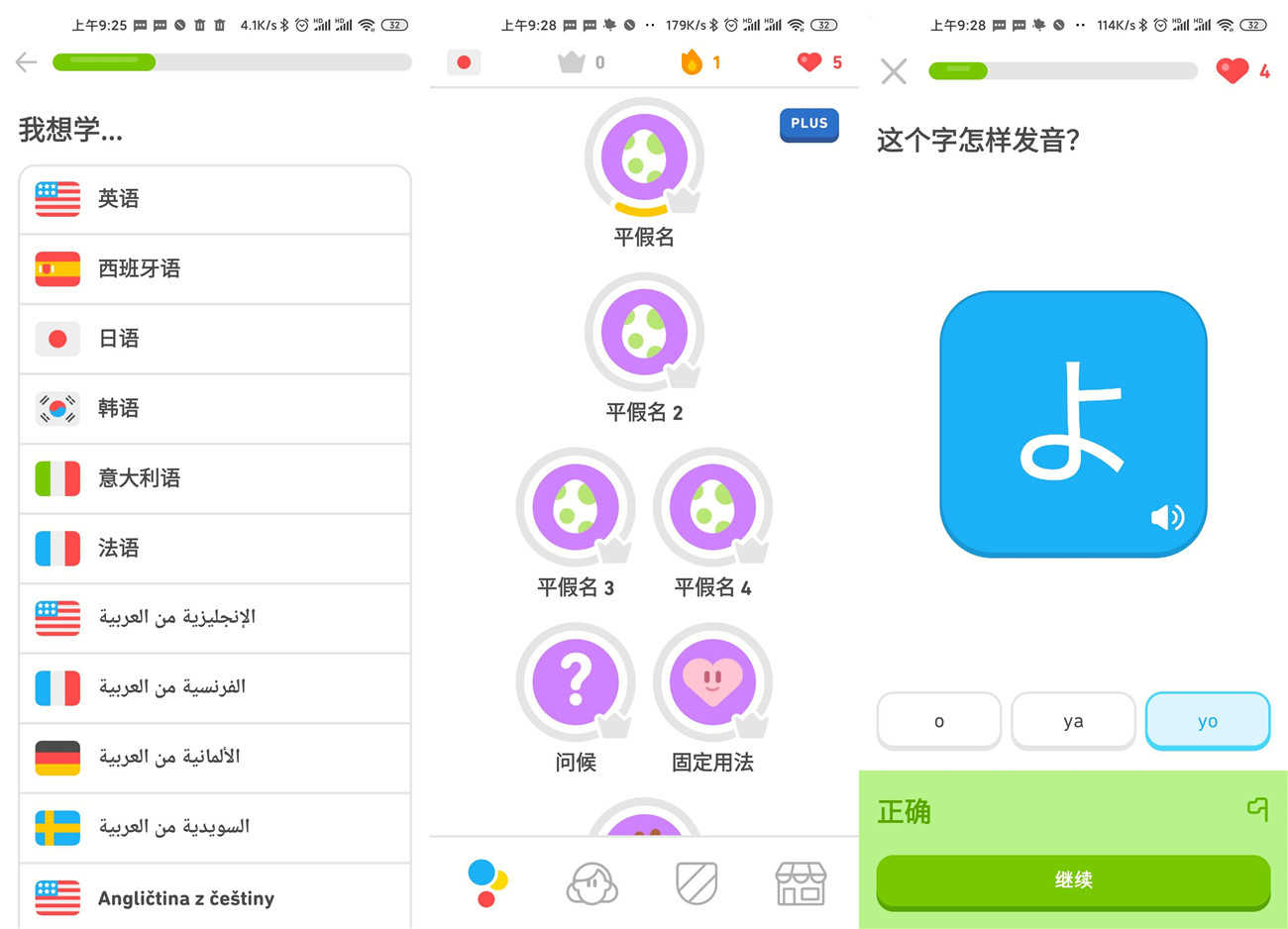 多邻国语言学习专业版v5.30.4缩略图