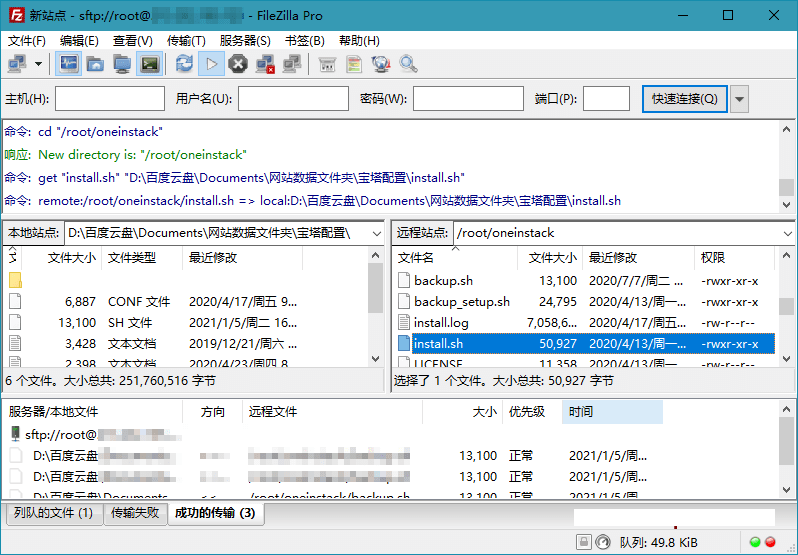 BitCome比特彗星v1.82豪华版（bt下载）缩略图