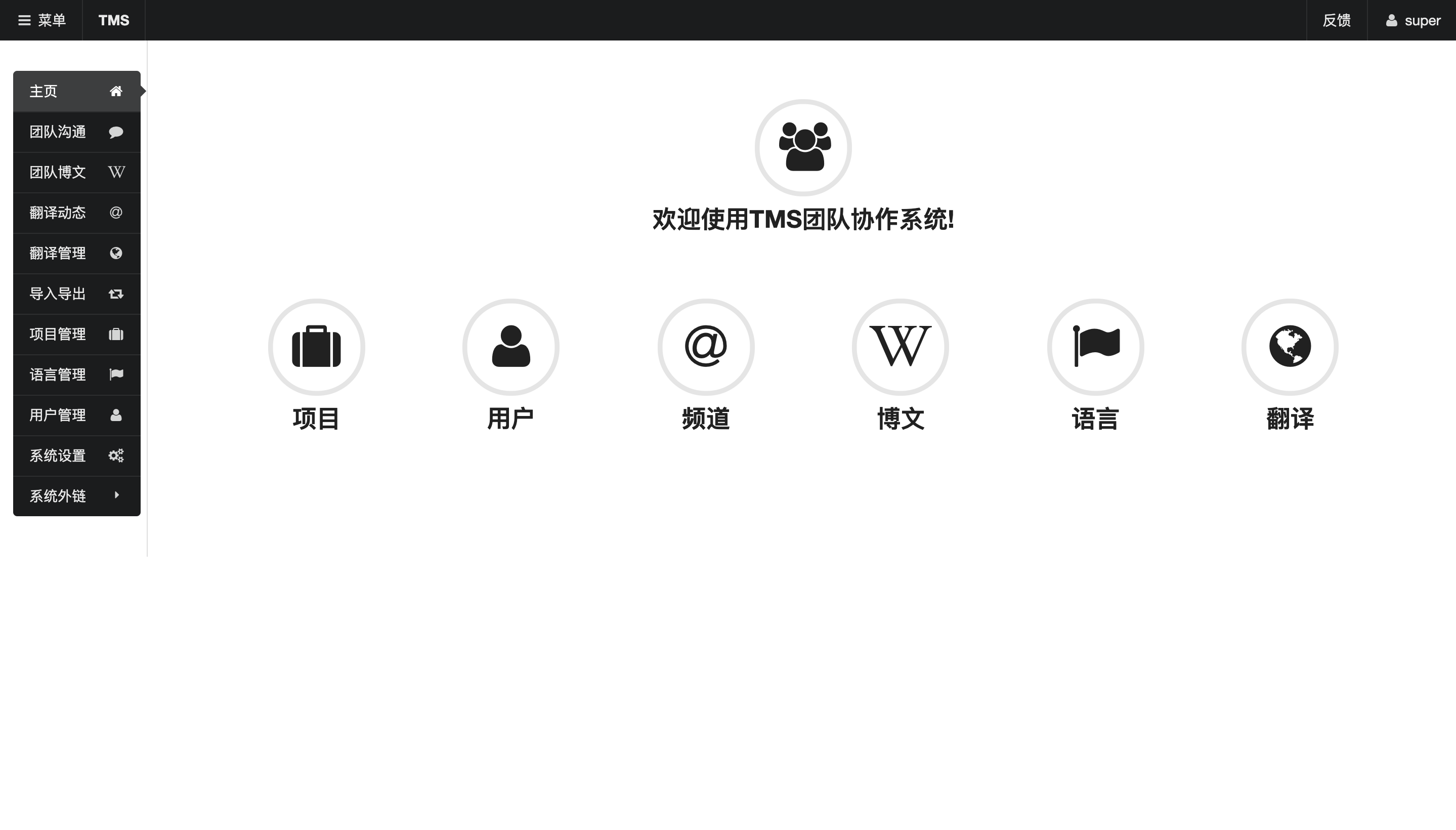 基于频道模式的团队沟通协作+轻量级任务看板web开源JAVA团队协作系统 -静鱼客栈缩略图