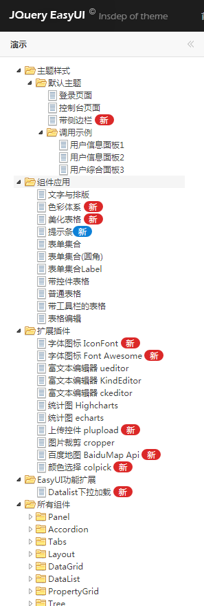 JQuery EasyUI-1.5.x-Of-Insdep-Theme后台模板 -静鱼客栈缩略图