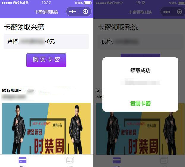 QQ卡密发卡小程序源码v1.0,PHP后台+微信小程序 -静鱼客栈缩略图