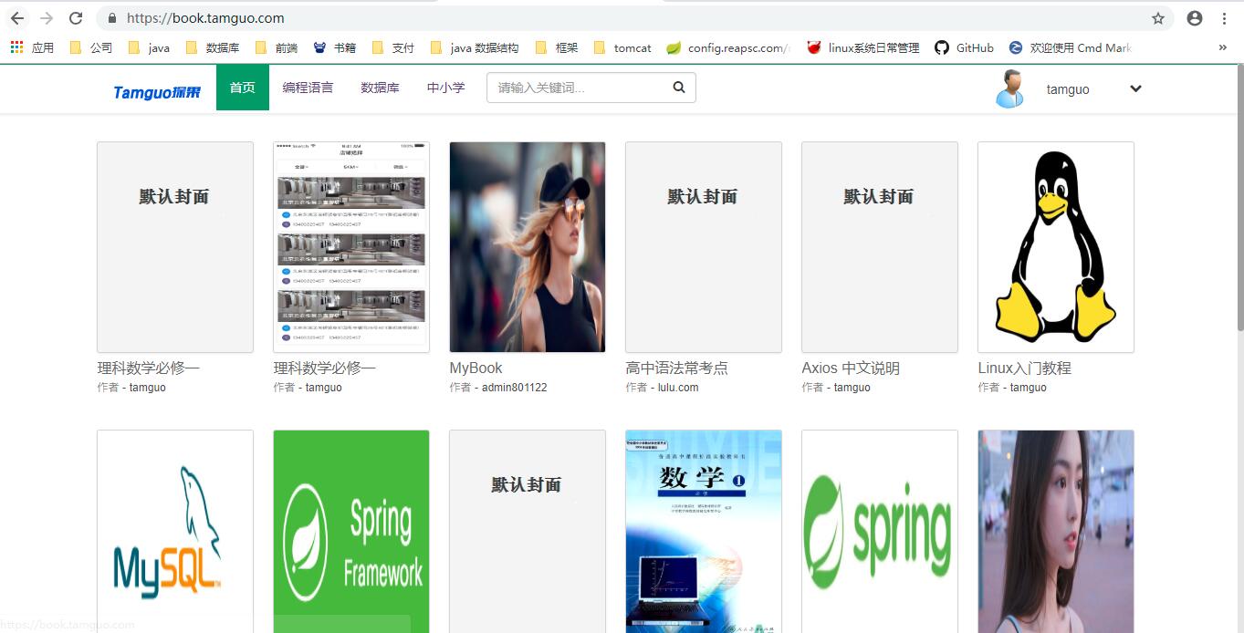 探果(简称tamguo)是基于java开发的在线题库系统 -静鱼客栈缩略图 探果(简称tamguo)是基于java开发的在线题库系统 -静鱼客栈缩略图