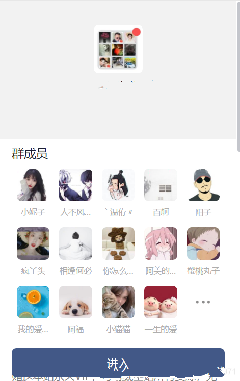 九块九进群/付费进群程序源码+附带搭建教程 -52jyu.cn缩略图