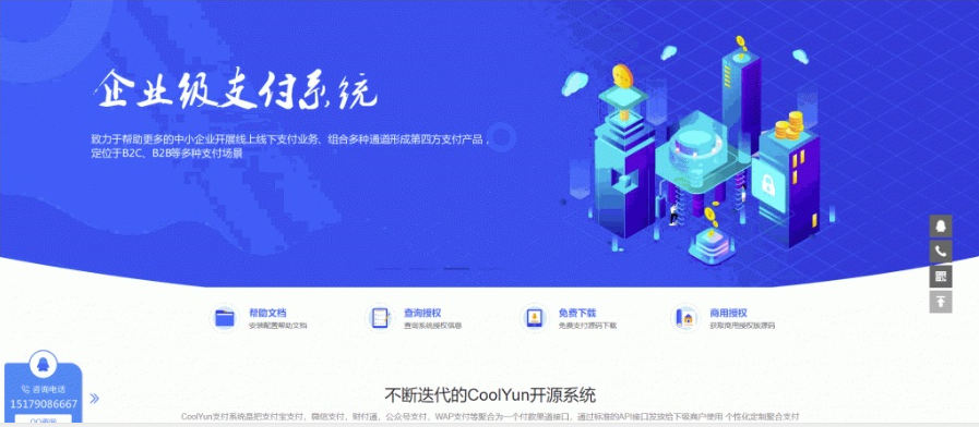 酷享CMS企业级授权系统源码 有工单系统 -静鱼客栈缩略图