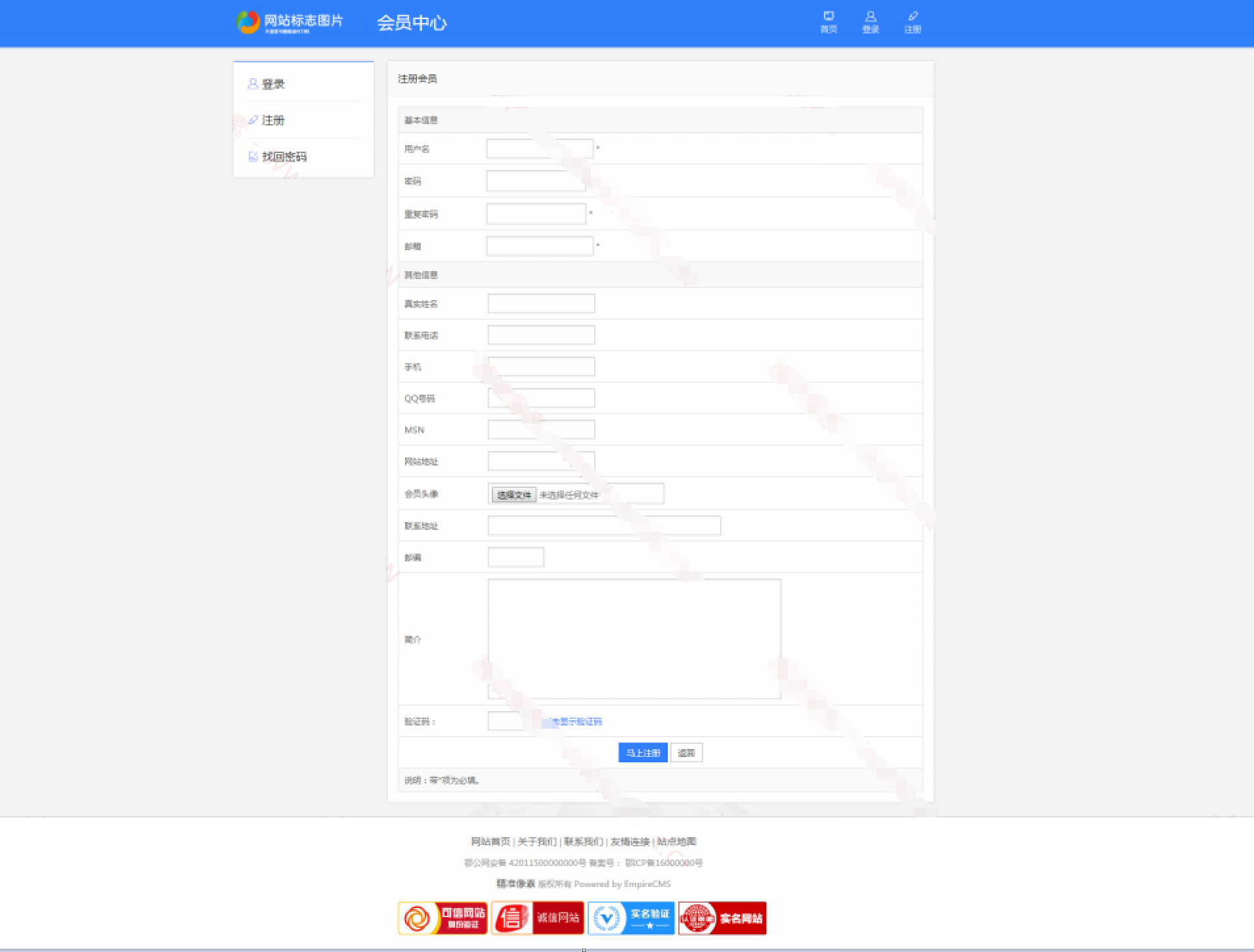 帝国CMS7.5会员中心美化版V1.0GBK&UTF -静鱼客栈缩略图