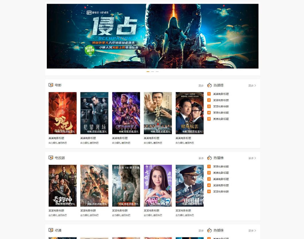 WordPress影视主题模板电影下载网站模板源码 -静鱼客栈缩略图