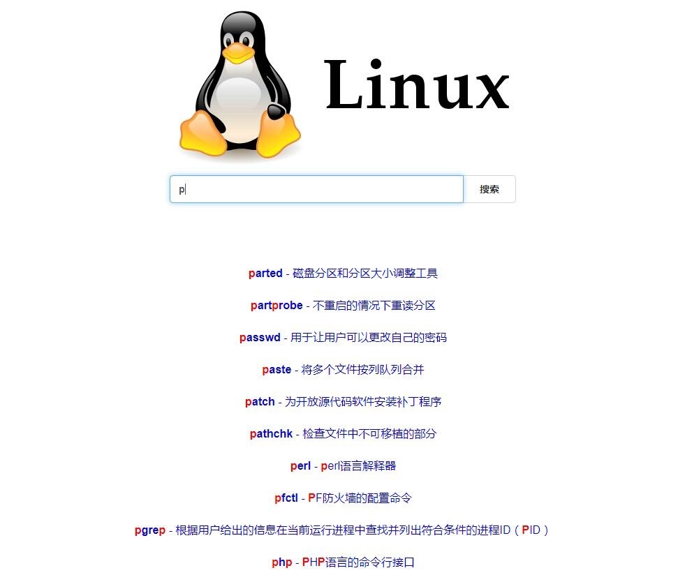 Linux命令大全搜索网站模板 -静鱼客栈缩略图