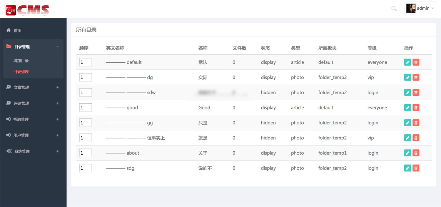 Java师说CMS管理系统源码 -静鱼客栈缩略图