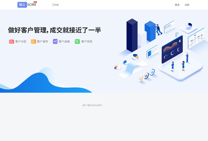 魔众SCRM私域运营平台 v3.0.0 一站式私域流量运营平台 -静鱼客栈缩略图