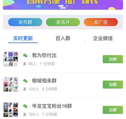 【最新版】社群圈子通讯录-快速打造个人私域流量 -静鱼客栈缩略图
