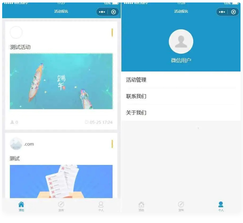 活动报名小程序源码/thinkphp后台管理报名小程序源码 -静鱼客栈缩略图