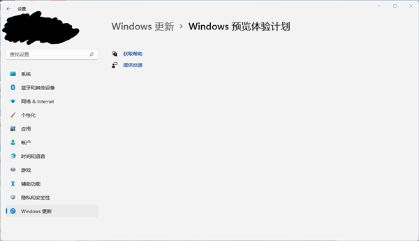 Windows预览体验计划空白怎么办？Windows预览体验计划空白解决方法 -静鱼客栈