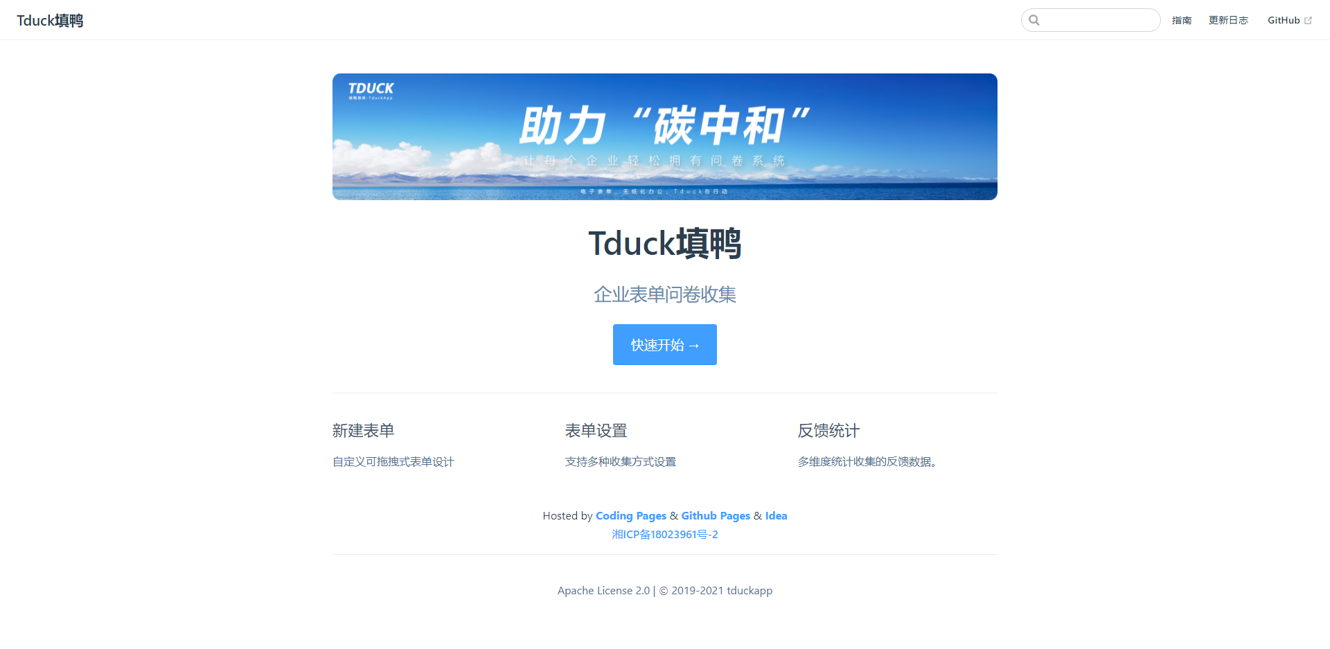 Tduck-填鸭收集器是一款Java开源的表单在线收集系统 -静鱼客栈