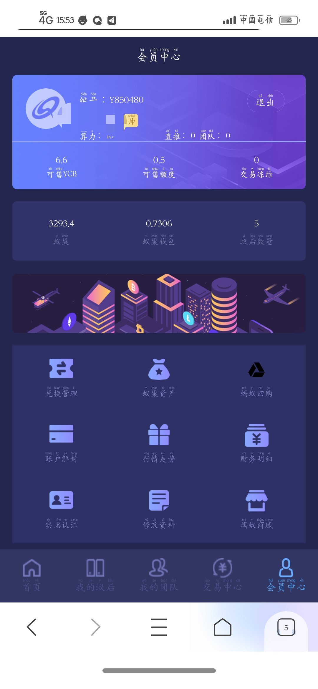 疯狂蚂蚁挖矿区块链模式资金盘Thinkphp系统源码 -静鱼客栈缩略图 疯狂蚂蚁挖矿区块链模式资金盘Thinkphp系统源码 -静鱼客栈缩略图