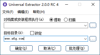 Universal Extractor v2.0 RC4增强版