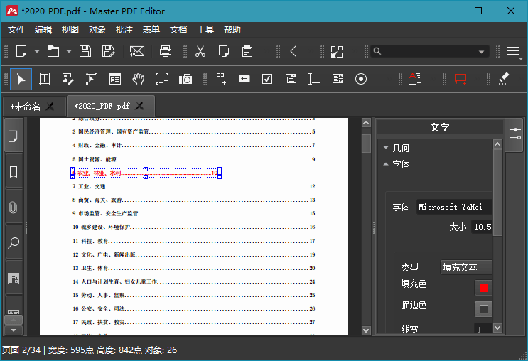 Master PDF Editor v5.8.15