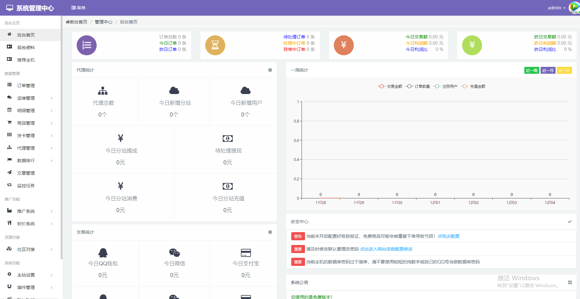 沉梦云商城系统2.1+搭建教程-紫禁源码资源站