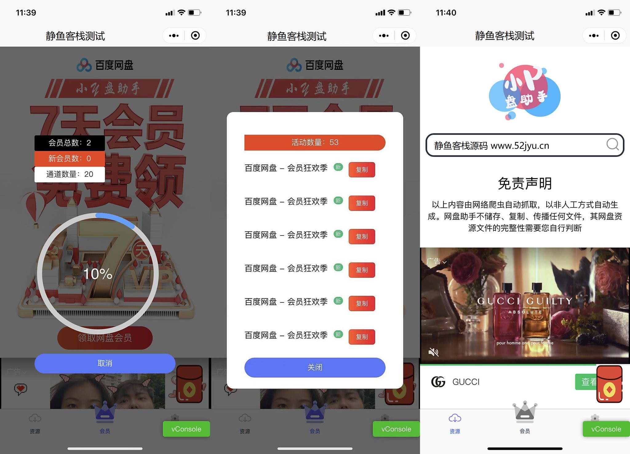 云开发的网盘助手微信小程序uni-app源码 抓取网盘资源引流好助手缩略图 云开发的网盘助手微信小程序uni-app源码 抓取网盘资源引流好助手缩略图