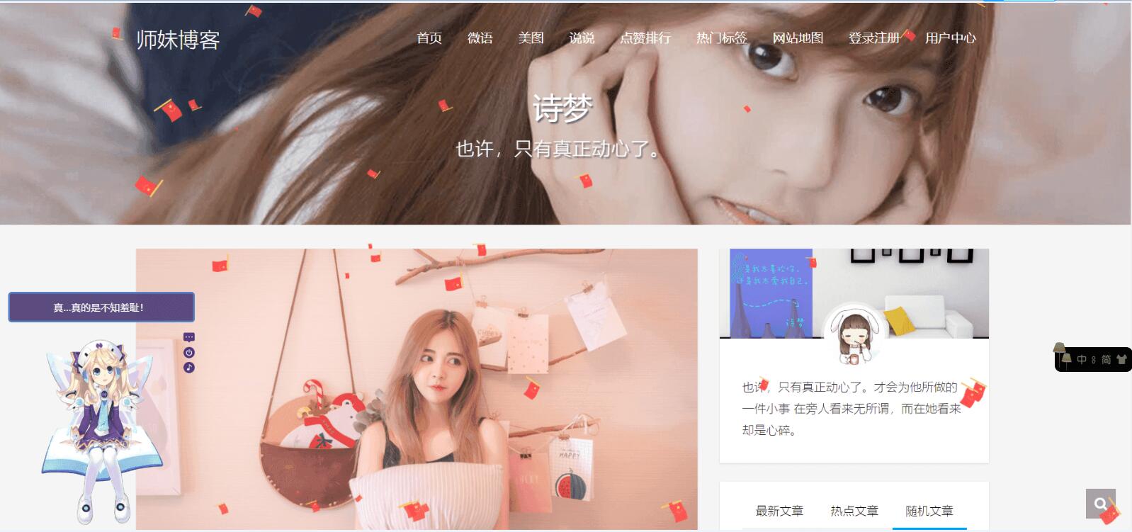响应式个人博客主题Kratos模板源码 WordPress主题源码缩略图
